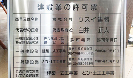 低価格だけではない、高品質を裏付ける資格や証明多数！